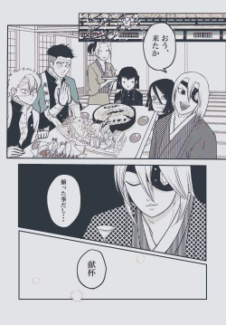 Page 8 of Yureru Taion