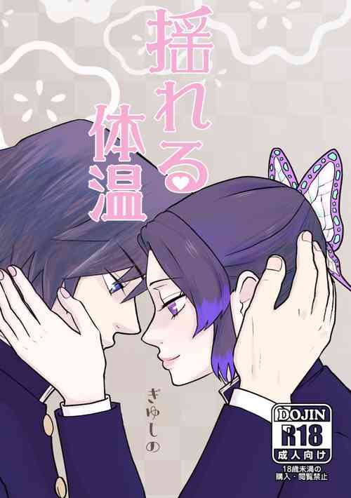 Download Yureru Taion