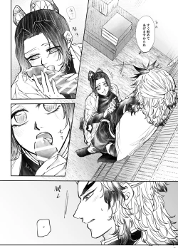 Page 10 of Breath Of Spring