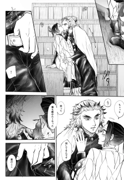 Page 17 of Breath Of Spring