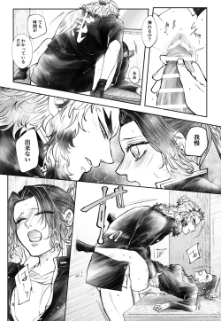 Page 25 of Breath Of Spring