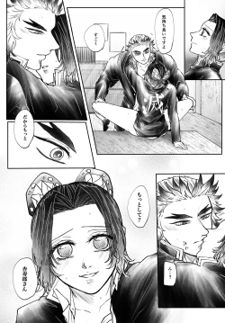 Page 29 of Breath Of Spring