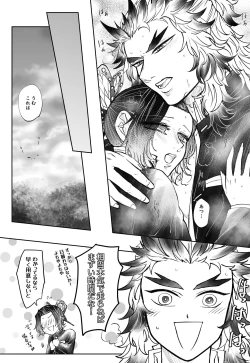 Page 47 of Breath Of Spring