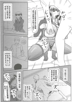 Page 4 of 義父情婦家元