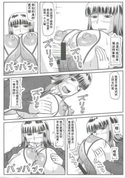 Page 5 of 義父情婦家元