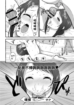 Page 18 of Himeda Mariko 30-sai | 姬田鞠子 30歳