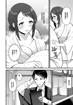 Page 4 of Himeda Mariko 30-sai | 姬田鞠子 30歳