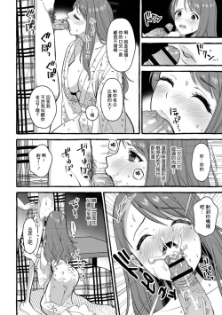 Page 10 of Nikaido Hinano 29-sai | 二階堂陽菜乃 29歲