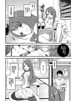 Page 4 of Nikaido Hinano 29-sai | 二階堂陽菜乃 29歲