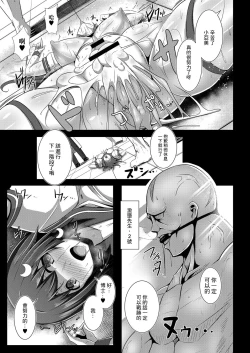 Page 24 of 彼女の大人スイッチ 第2話 美少女戦士★秘密の特訓