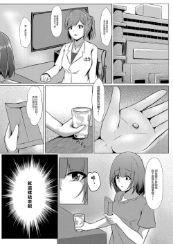 Page 19 of ぼっちの私が円光したら 第四話