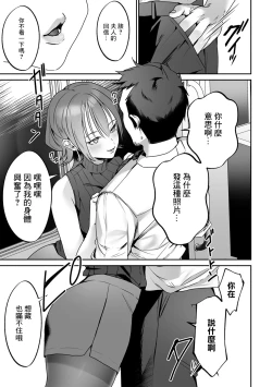 Page 11 of KouhaiBe careful with my junior | 注意小後輩