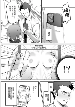 Page 8 of KouhaiBe careful with my junior | 注意小後輩
