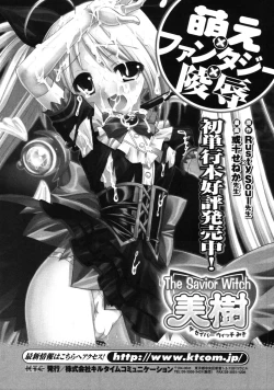 Page 163 of Fantasy Harem