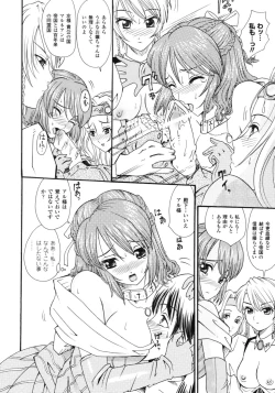 Page 17 of Fantasy Harem