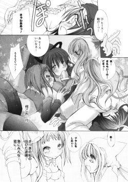 Page 79 of Fantasy Harem