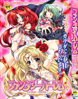 Download Fantasy Harem