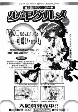 Page 159 of L-MAX Vol. 4