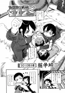 Page 71 of L-MAX Vol. 4