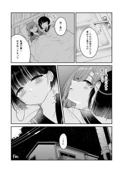 Page 18 of Kyou Oya, Iru kedo... 2