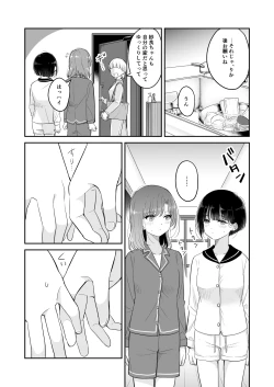 Page 5 of Kyou Oya, Iru kedo... 2