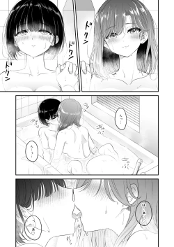 Page 7 of Kyou Oya, Iru kedo... 2