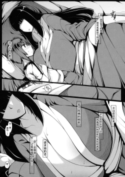 Page 4 of Donna Negai mo Kanaete kureru Boku no Oba-san