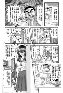 Page 5 of Shouwa Jitsuroku Fuu!? ︎Jikenbo Zenra Onna Dorobou VS Inu Juukan Version