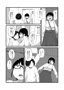 Page 4 of Tomodachi ga TS Shite Jimi-gao Kyonyuu ni Natta