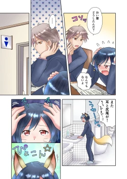 Page 18 of Senpai no Shoutai ga Youko da to Shitte shimattara, Kenzoku-ka sarete shimatta Ken