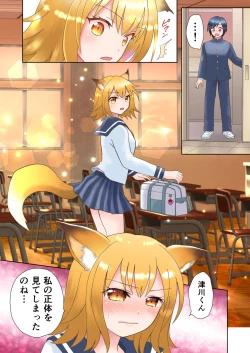 Page 2 of Senpai no Shoutai ga Youko da to Shitte shimattara, Kenzoku-ka sarete shimatta Ken