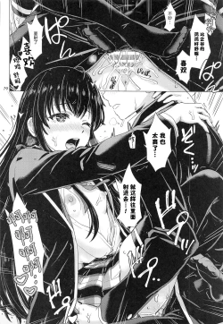 Page 13 of Yukinoshita Shimai to Iyarashii Futari no Himegoto. - The Yukinoshita sisters each have sex with hachiman. | 雪之下姐妹二人的秘密我与她们的淫靡之事.