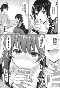 Page 22 of Yukinoshita Shimai to Iyarashii Futari no Himegoto. - The Yukinoshita sisters each have sex with hachiman. | 雪之下姐妹二人的秘密我与她们的淫靡之事.