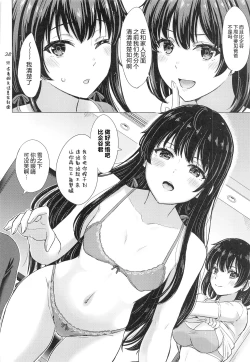 Page 37 of Yukinoshita Shimai to Iyarashii Futari no Himegoto. - The Yukinoshita sisters each have sex with hachiman. | 雪之下姐妹二人的秘密我与她们的淫靡之事.