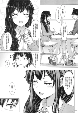 Page 4 of Yukinoshita Shimai to Iyarashii Futari no Himegoto. - The Yukinoshita sisters each have sex with hachiman. | 雪之下姐妹二人的秘密我与她们的淫靡之事.