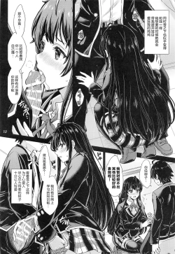 Page 9 of Yukinoshita Shimai to Iyarashii Futari no Himegoto. - The Yukinoshita sisters each have sex with hachiman. | 雪之下姐妹二人的秘密我与她们的淫靡之事.