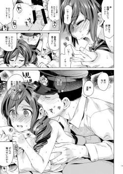 Page 17 of Harukaze syoujo