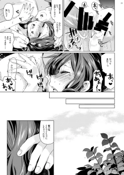Page 21 of Harukaze syoujo