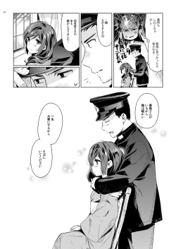 Page 22 of Harukaze syoujo