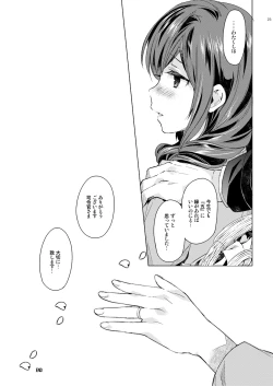 Page 23 of Harukaze syoujo