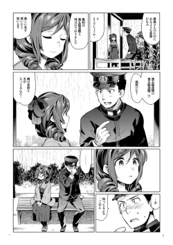 Page 4 of Harukaze syoujo