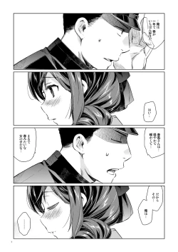 Page 5 of Harukaze syoujo