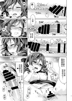 Page 16 of Harukaze syoujo