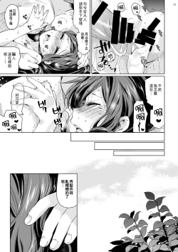 Page 22 of Harukaze syoujo