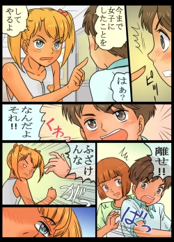 Page 7 of Joshi 3-ningumi ni Oshioki Saseta Boku.