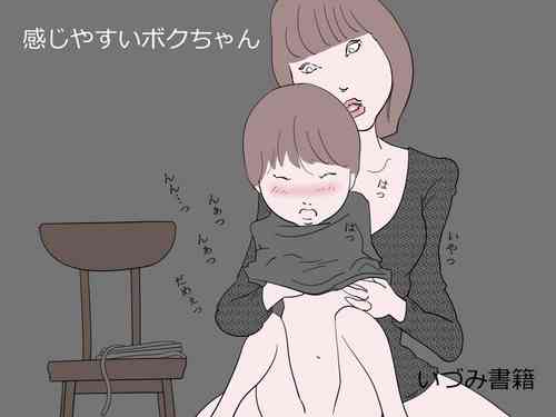 Download Kanjiyasui Boku-chan