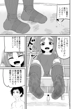 Page 12 of Stepped and Kicked