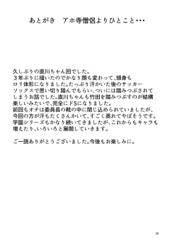 Page 28 of Stepped and Kicked