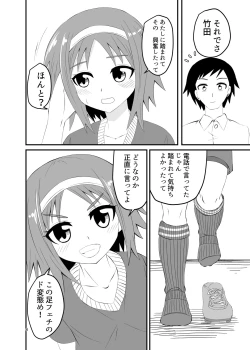 Page 5 of Stepped and Kicked