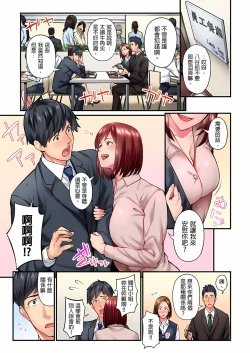 Page 127 of Jimiko wa Igai ni Erokatta Ch. 123話